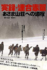 United Red Army (2007) M4ufree
