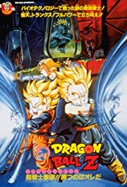 Dragon Ball Z: BioBroly (1994) M4ufree