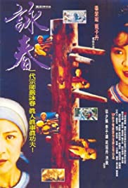 Wing Chun (1994) Dubbed M4ufree