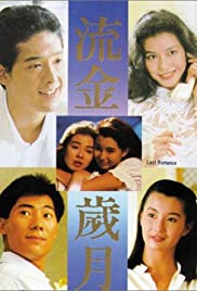 Liu jin sui yue (1988) M4ufree