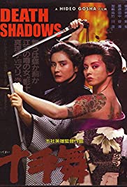 Death Shadow (1986) M4ufree