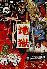 Jigoku (1960) M4ufree