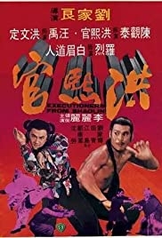 Executioners from Shaolin (1977) M4ufree