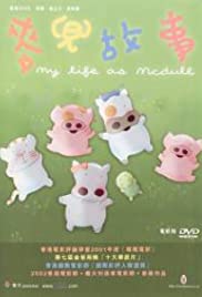 My Life as McDull (2001) M4ufree