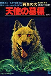Dog of Fortune (1979) M4ufree