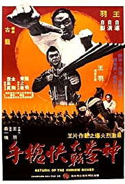 Return of the Chinese Boxer (1977) M4ufree