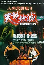 The Untold Story 2 (1998) M4ufree