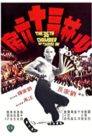 The 36th Chamber of Shaolin (1978) M4ufree
