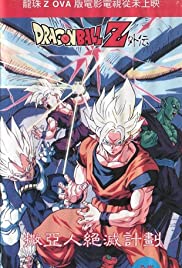Dragon Ball Z Gaiden: Saiyajin Zetsumetsu Keikaku (1993) M4ufree