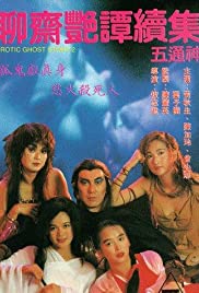 Erotic Ghost Story II 1991 M4ufree