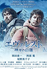 Everest: The Summit of the Gods (2016) M4ufree