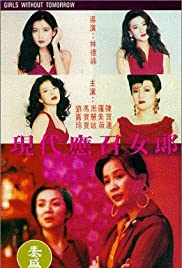 Ying chao nu lang 1988 zhi er: Xian dai ying zhao nu lang (1992) M4ufree