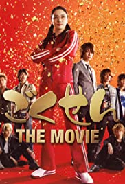 Gokusen: The Movie (2009) M4ufree