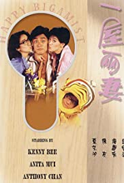 Yi wu liang qi (1987) M4ufree