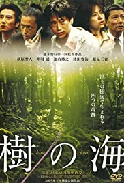 Ki no umi (2004) M4ufree