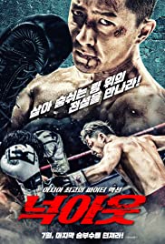 Knock Out (2020) M4ufree