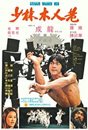 Shaolin Wooden Men (1976) M4ufree