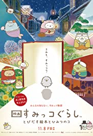 Sumikko Gurashi the Movie: The Unexpected Picture Book and the Secret Child (2019) M4ufree
