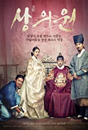 The Royal Tailor (2014) M4ufree