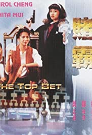 The Top Bet (1991) M4ufree