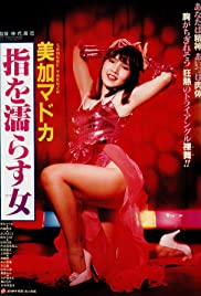 Mika Madoka: yubi o nurasu onna (1984) M4ufree