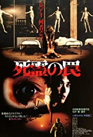Evil Dead Trap (1988) M4ufree