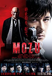 Mozu the Movie (2015) M4ufree