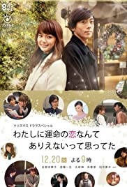 Watashi ni unmei no koi nante arienaitte omotteta (2016) M4ufree