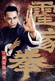 Shocking Kung Fu of Huos (2018) M4ufree