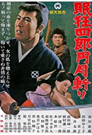 Nemuri Kyôshirô: Engetsugiri (1964) M4ufree