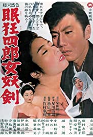 Nemuri Kyôshirô: Joyôken (1964) M4ufree