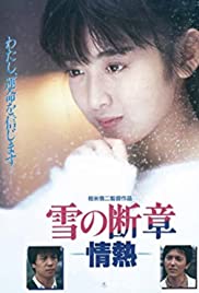 Yuki no dansho  jonetsu (1985) M4ufree