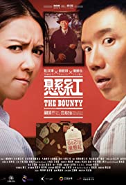 The Bounty (2012) M4ufree