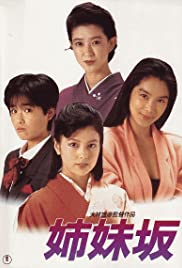 Shimaizaka (1985) M4ufree