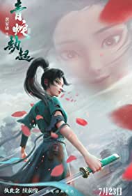 Bai She 2 Qing She jie qi (2021) M4ufree