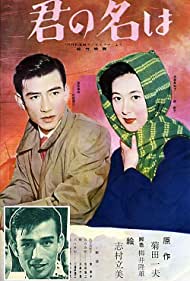 What Is Your Name (1953) StreamM4u M4ufree