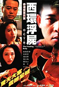 Sai Wan fau see (1995) M4ufree