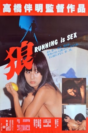 Okami Running is Sex (1982) M4ufree