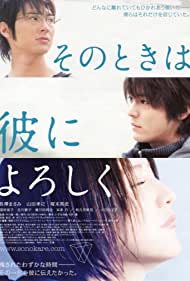 Sono toki wa kare ni yoroshiku (2007) M4ufree