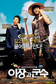 E jang gwa goon soo (2007) M4ufree