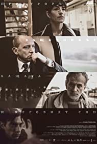 The Prosecutor the Defender the Father and His Son (2015) M4ufree