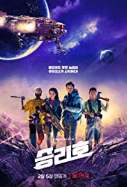 Space Sweepers (2021) M4ufree