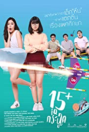 15+ Coming of Age (2017) M4ufree