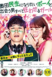 A Boy Who Wished to Be Okuda Tamio and a Girl Who Drove All Men Crazy (2017) M4ufree