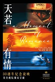 A Moment of Romance (1990) M4ufree