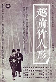 Bamboo Doll of Echizen (1963) M4ufree