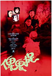 Bi gui zhuo (1986) M4ufree