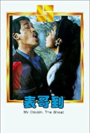 Biao ge dao (1987) M4ufree