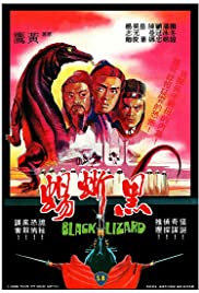Black Lizard (1981) M4ufree