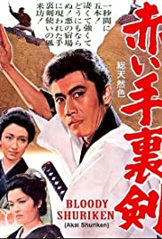 Akai shuriken (1965) M4ufree